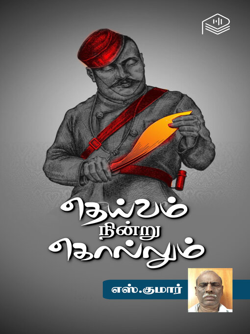 Title details for Deivam Nindru Kollum by S. Kumar - Available